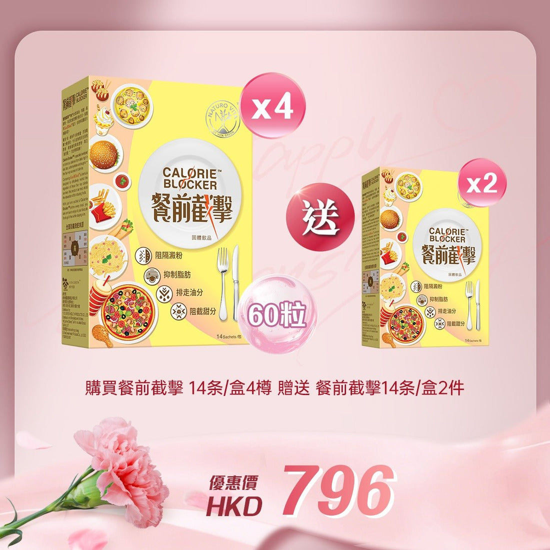 「女神節企劃」 買餐前截擊 14条/盒4件贈送餐前截擊 14条/盒 2件 - 維特健靈官方海外專賣店 Vita Green Official Global Shop
