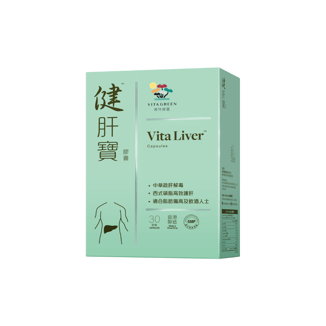 健肝寶30粒裝 - Vita Green 維特健靈 海外網店