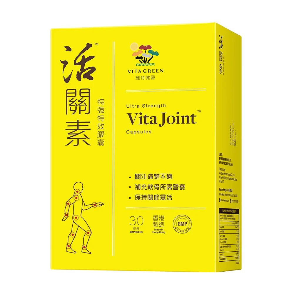 活關素 (特強特效) 30粒裝 - 維特健靈官方海外專賣店 Vita Green Official Global Shop