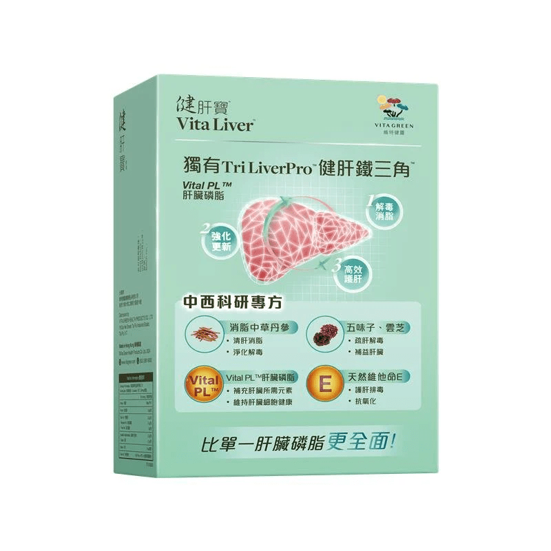 【清肝入門首選】健肝寶 60粒裝 - 維特健靈官方海外專賣店 Vita Green Official Global Shop
