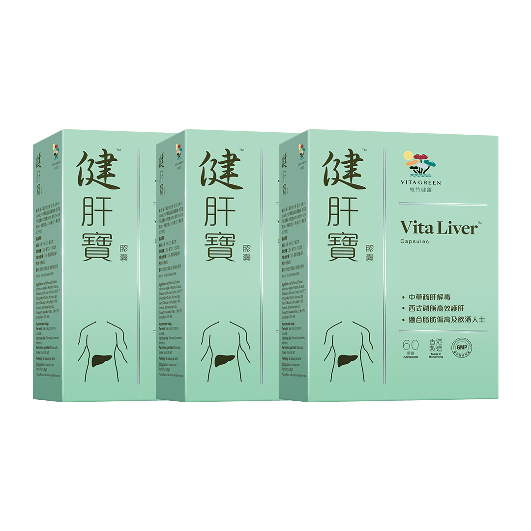 健肝寶60粒 3件裝 - 維特健靈官方海外專賣店 Vita Green Official Global Shop