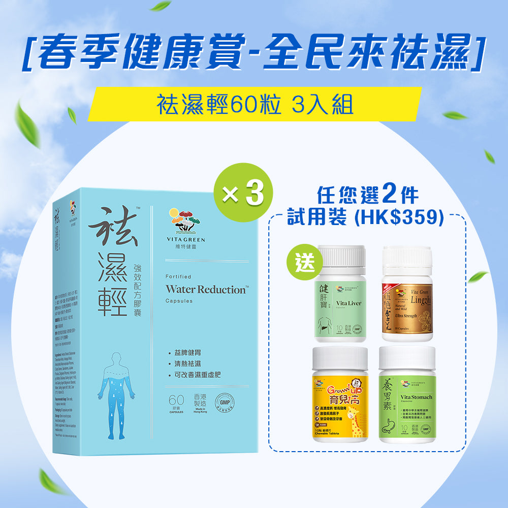 Fortified Water Reduction 3-Pack