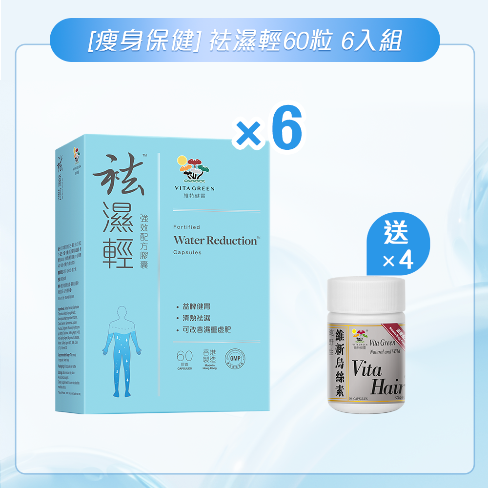 Fortified Water Reduction 6-Pack