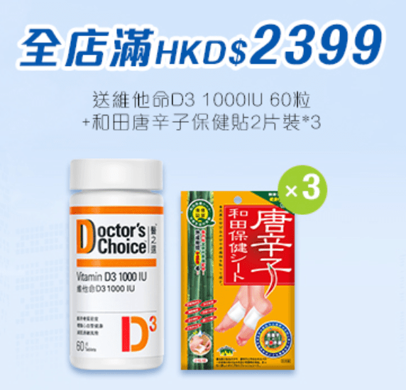 全店滿HK$2399 贈品組合 - 維特健靈官方海外專賣店 Vita Green Official Global Shop