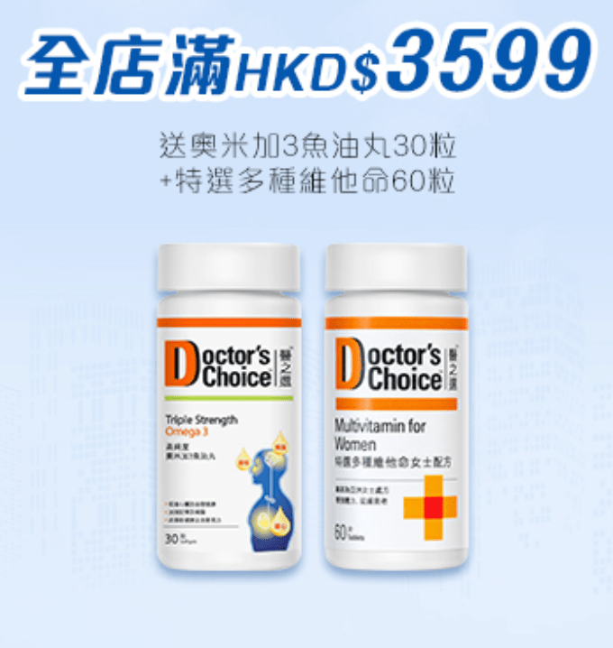 全店滿HK$3599 贈品組合 - Vita Green 維特健靈 海外網店