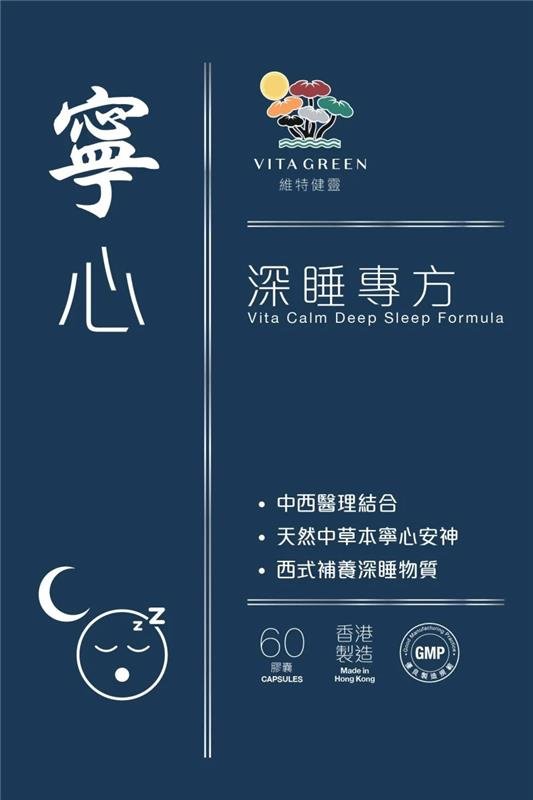 寧心 - 維特健靈官方海外專賣店 Vita Green Official Global Shop