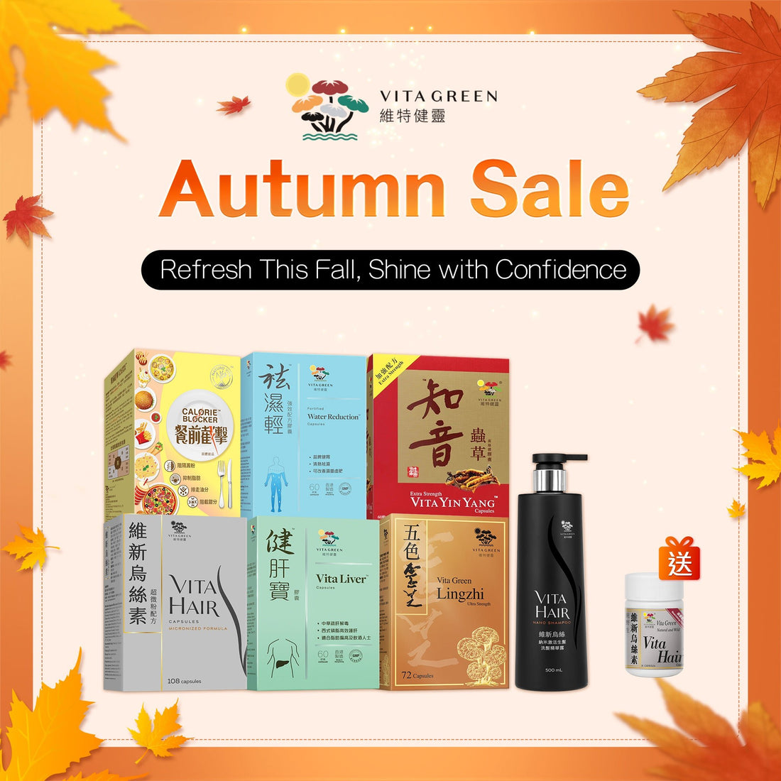 TEST - for event use - 維特健靈官方海外專賣店 Vita Green Official Global Shop