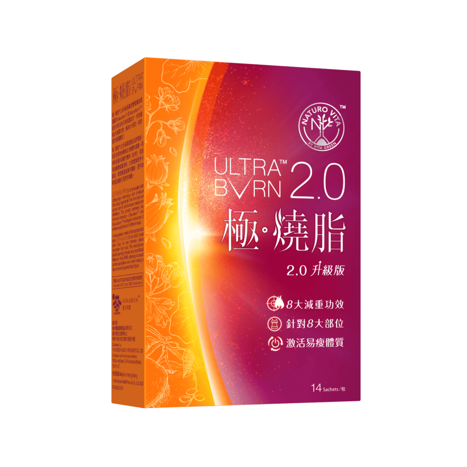 極.燒脂 Ultra Burn 2.0 28包 - Vita Green 維特健靈 海外網店