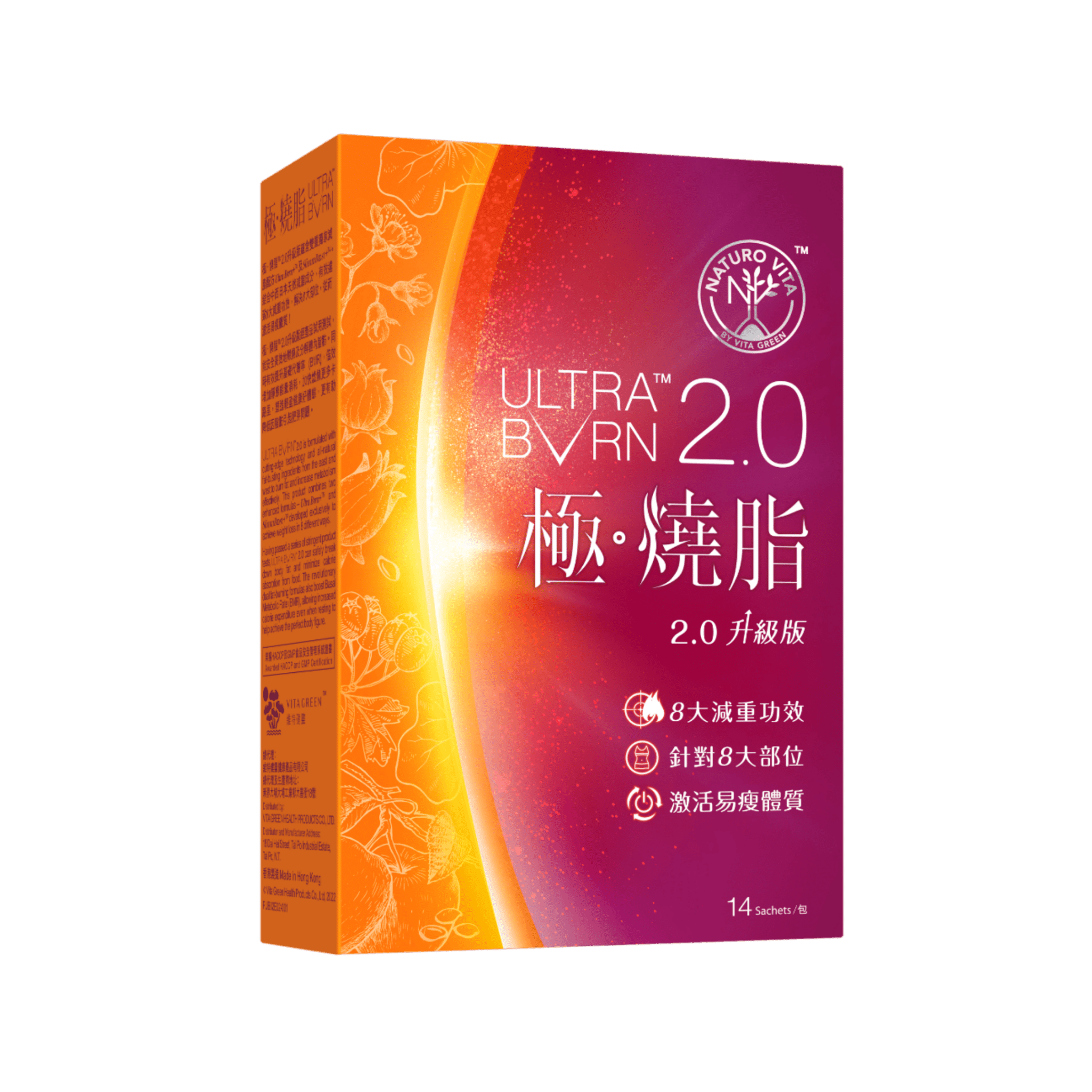 極.燒脂 Ultra Burn 2.0 28包 - Vita Green 維特健靈 海外網店