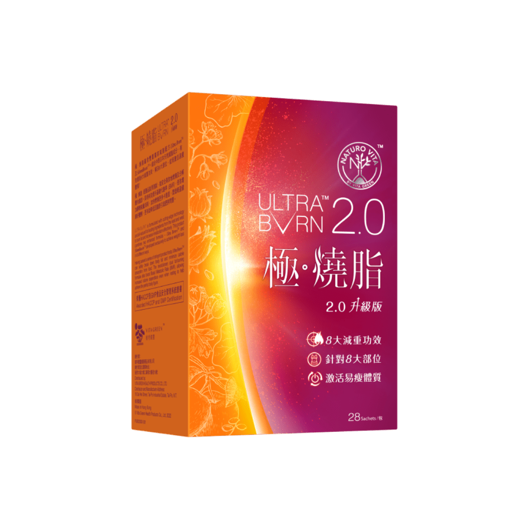 極.燒脂 Ultra Burn 2.0 28包 - Vita Green 維特健靈 海外網店