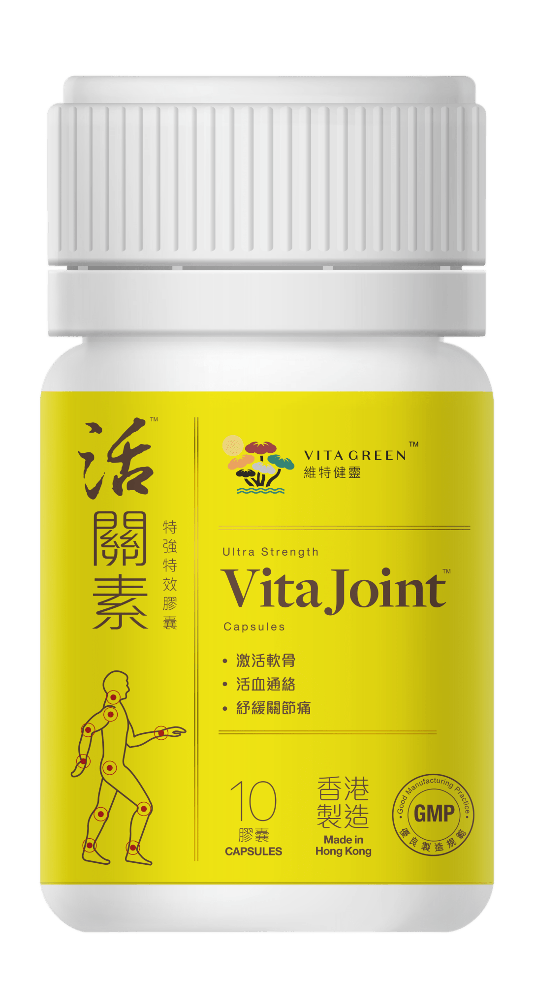 活關素特強特效膠囊10粒 - Vita Green 維特健靈 海外網店