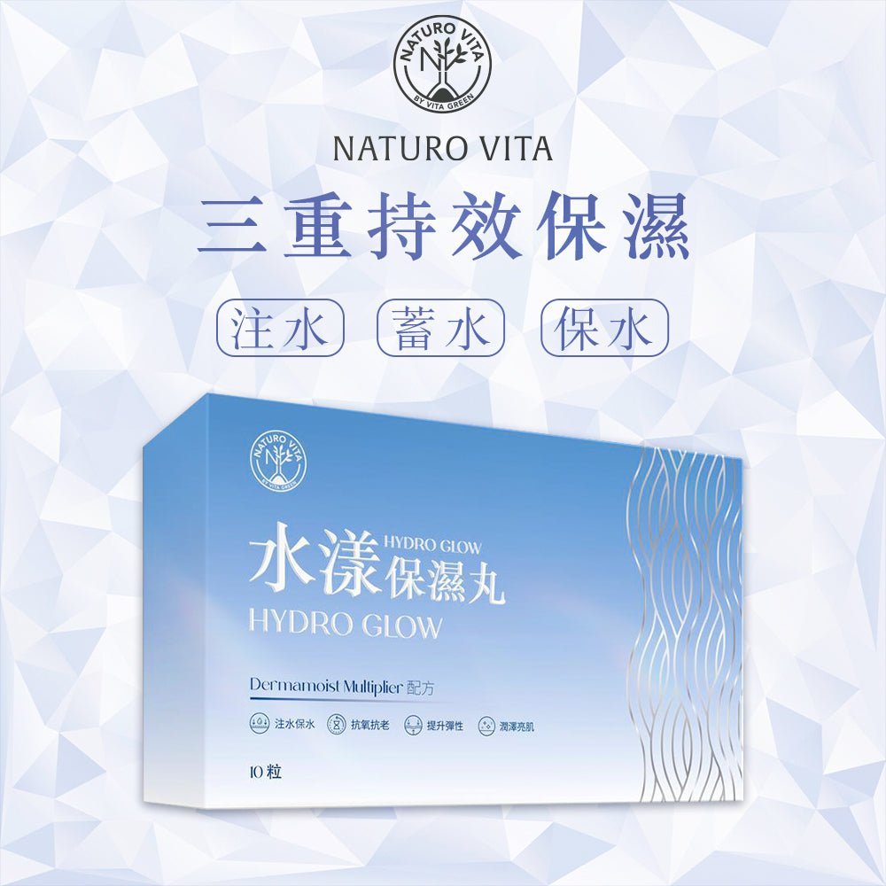 水漾保濕丸 10粒 - Vita Green 維特健靈 海外網店