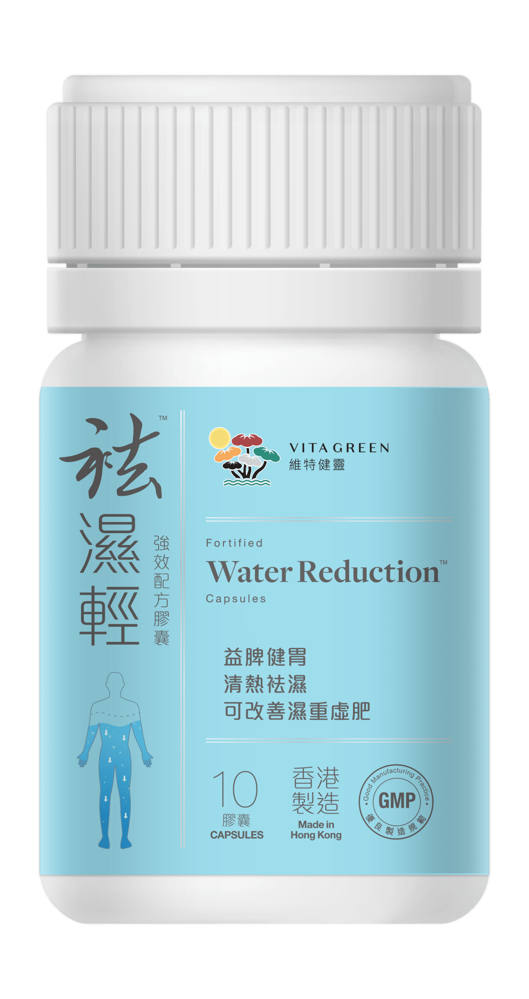 袪濕輕10粒 - Vita Green 維特健靈 海外網店