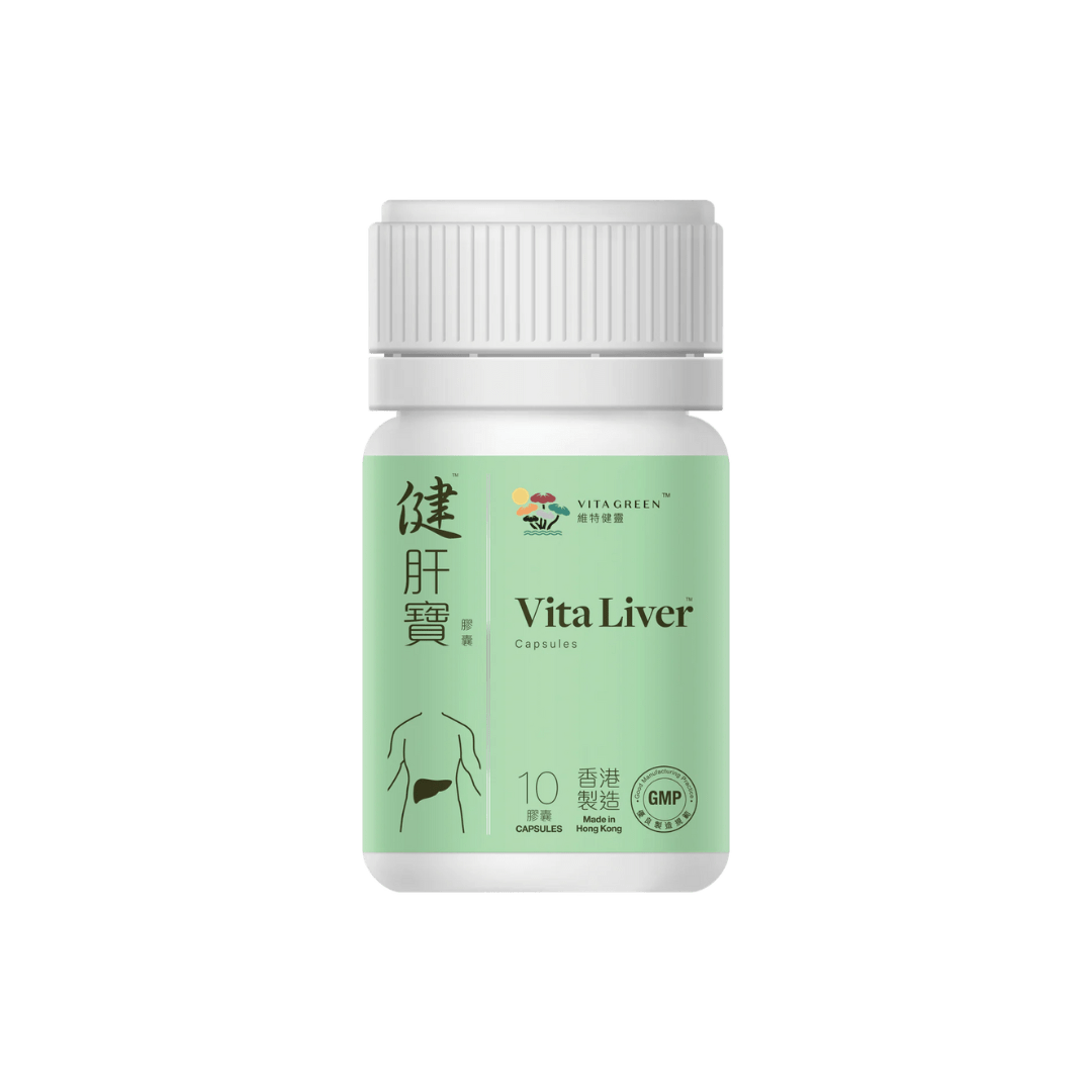 健肝寶 (10粒) - Vita Green 維特健靈 海外網店