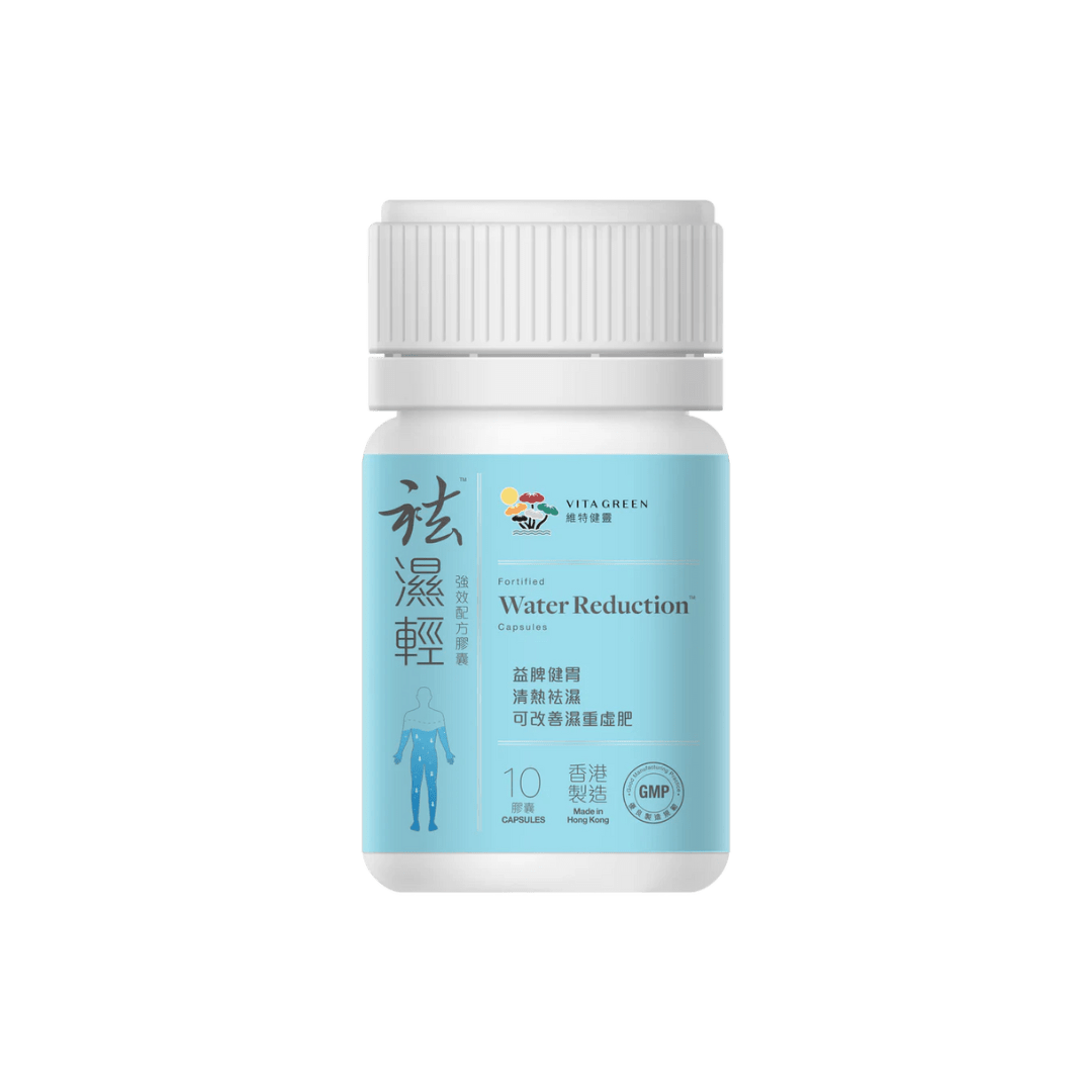 袪濕輕10粒 - Vita Green 維特健靈 海外網店