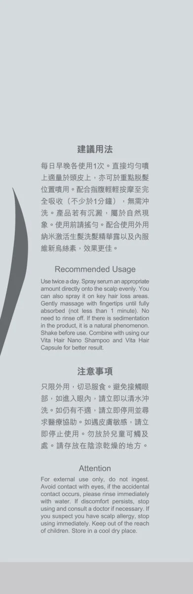 納米激活生髮精華 100ml - 維特健靈官方海外專賣店 Vita Green Official Global Shop