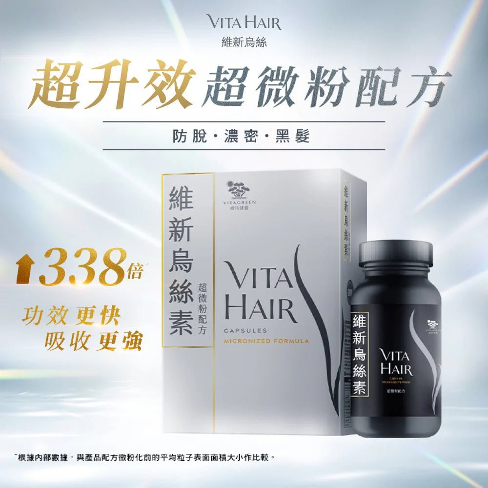 維新烏絲素 (超微粉配方) 108粒 - Vita Green 維特健靈 海外網店