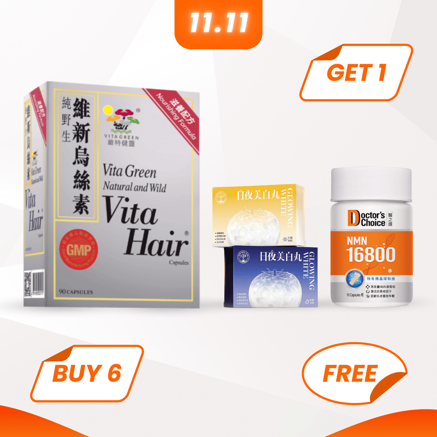 【雙11 🎁】維新烏絲素 6盒裝 - Vita Green 維特健靈 海外網店