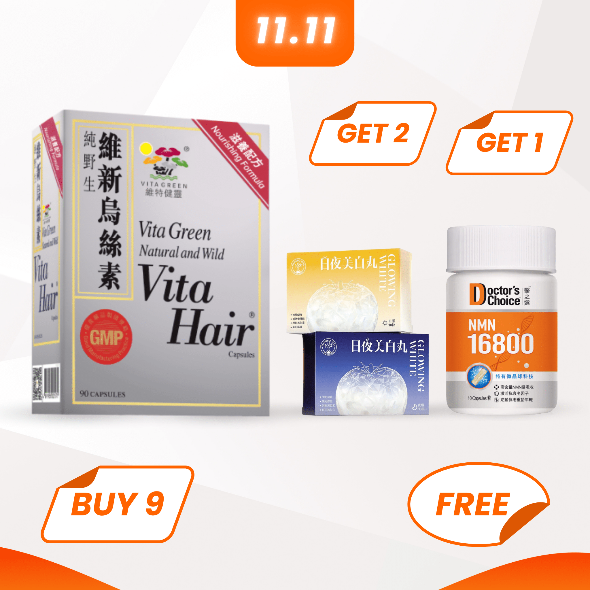 【雙11 🎁】維新烏絲素 9盒裝 - Vita Green 維特健靈 海外網店