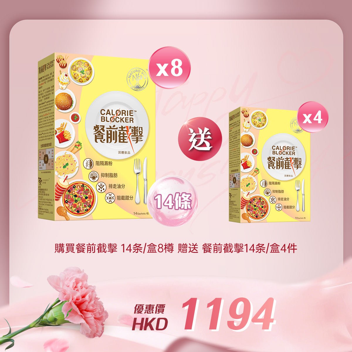 「女神節企劃」 買餐前截擊 14条/盒8件贈送餐前截擊 14条/盒 4件 - 維特健靈官方海外專賣店 Vita Green Official Global Shop