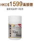 1599 送10粒裝 1罐 - 維特健靈官方海外專賣店 Vita Green Official Global Shop