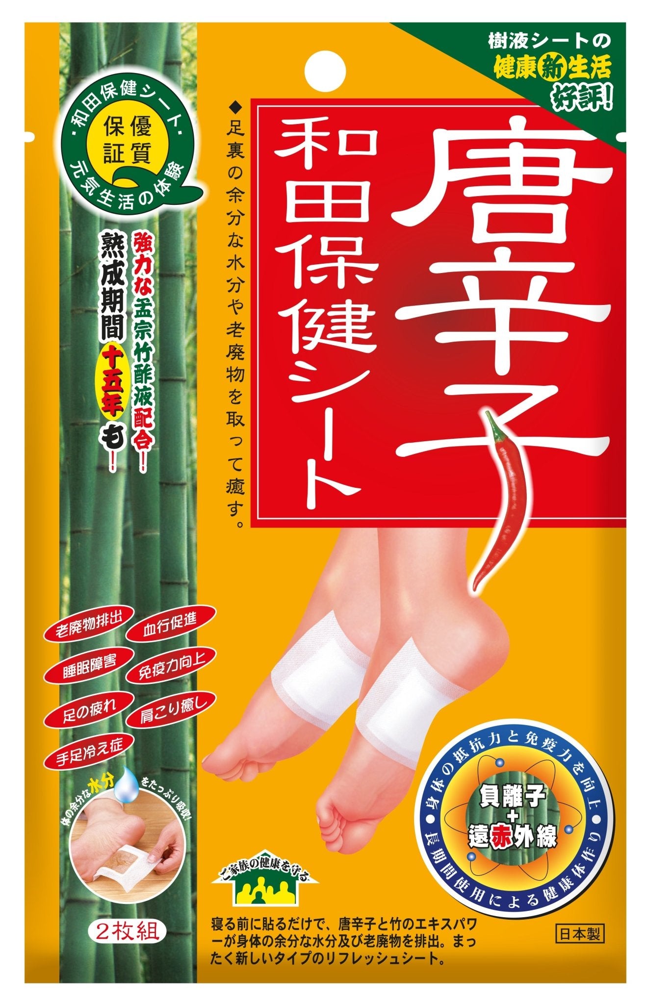 唐辛子和田保健貼(2片) - Vita Green 維特健靈 海外網店