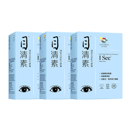 目清素 3件裝 - 維特健靈官方海外專賣店 Vita Green Official Global Shop