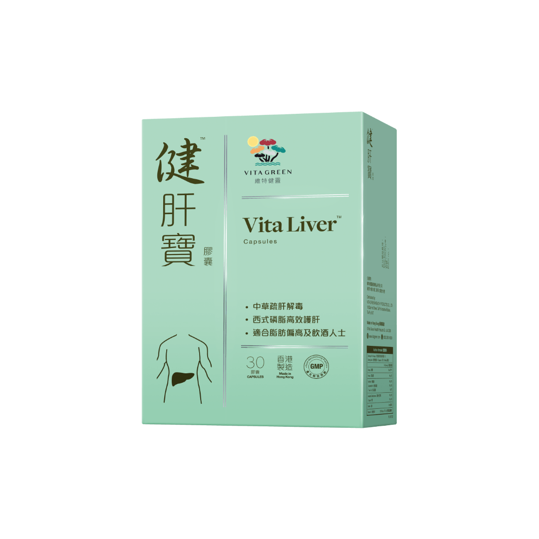  健肝寶30粒裝 - Vita Green 維特健靈 海外網店