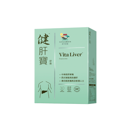  健肝寶30粒裝 - Vita Green 維特健靈 海外網店