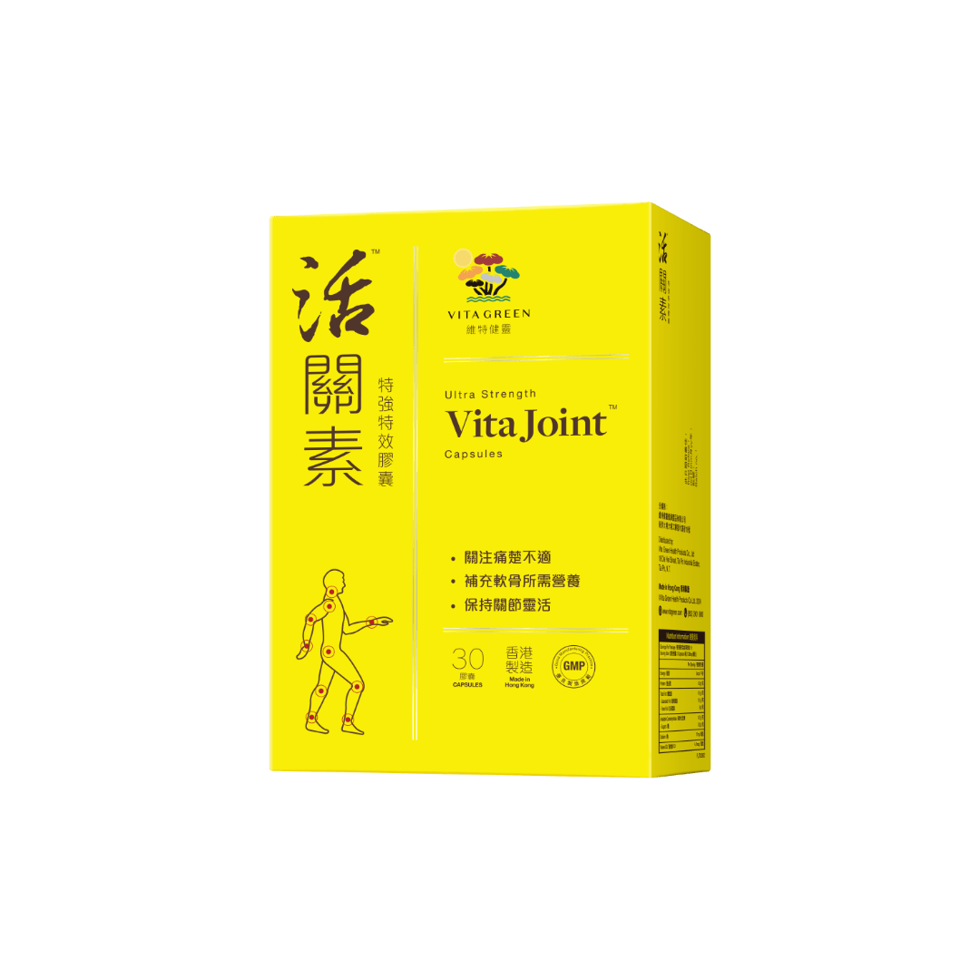 活關素特強特效膠囊30粒 - Vita Green 維特健靈 海外網店