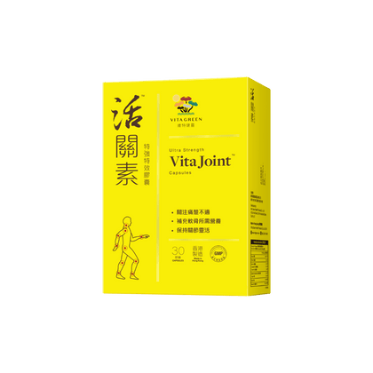 活關素特強特效膠囊30粒 - Vita Green 維特健靈 海外網店