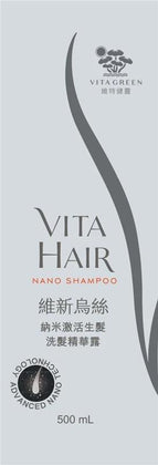 維新烏絲納米激活生髮洗髮精華露 500 毫升 - 維特健靈官方海外專賣店 Vita Green Official Global Shop