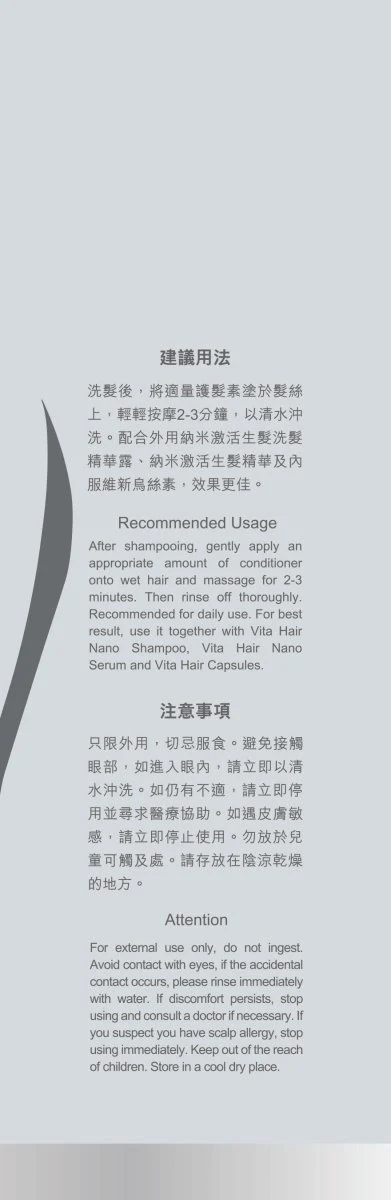 【深層滲透髮芯．修復髮絲】 維新烏絲納米護髮素 500mL - 維特健靈官方海外專賣店 Vita Green Official Global Shop