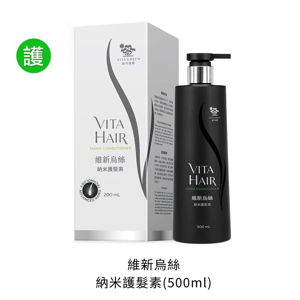 【深層滲透髮芯．修復髮絲】 維新烏絲納米護髮素 500mL - Vita Green 維特健靈 海外網店