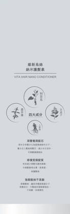 【深層滲透髮芯．修復髮絲】 維新烏絲納米護髮素 500mL - 維特健靈官方海外專賣店 Vita Green Official Global Shop