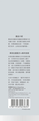 【深層滲透髮芯．修復髮絲】 維新烏絲納米護髮素 500mL - 維特健靈官方海外專賣店 Vita Green Official Global Shop