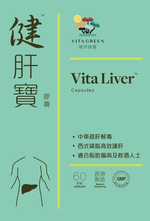 【清肝入門首選】健肝寶 60粒裝 - 維特健靈官方海外專賣店 Vita Green Official Global Shop