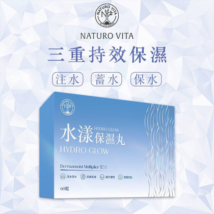 水漾保濕丸 60粒 - Vita Green 維特健靈 海外網店