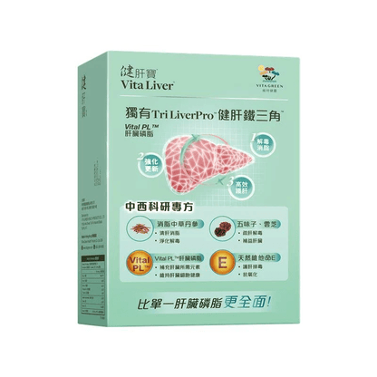 【清肝入門首選】健肝寶 60粒裝 - 維特健靈官方海外專賣店 Vita Green Official Global Shop