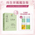 [內臟保健] 加強配方消尿酸60粒 3入組 - 維特健靈官方海外專賣店 Vita Green Official Global Shop