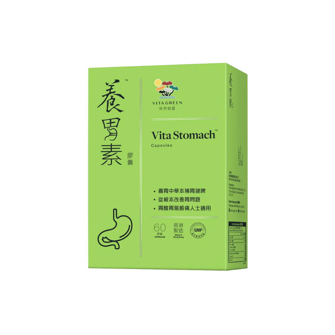 養胃素60粒 &lt;3合1補胃健脾配方 改善4大胃部問題&gt; - Vita Green 維特健靈 海外網店