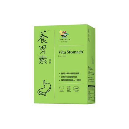 養胃素60粒 <3合1補胃健脾配方 改善4大胃部問題> - Vita Green 維特健靈 海外網店