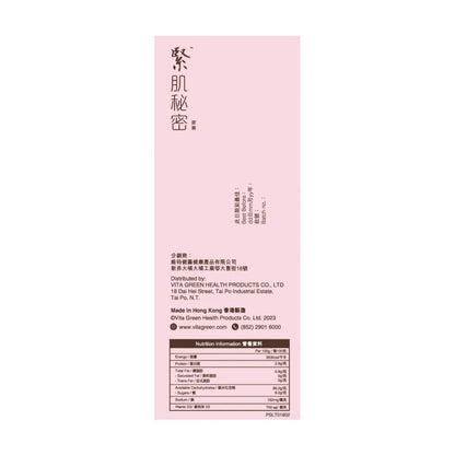 緊肌秘密 60粒 - 維特健靈官方海外專賣店 Vita Green Official Global Shop