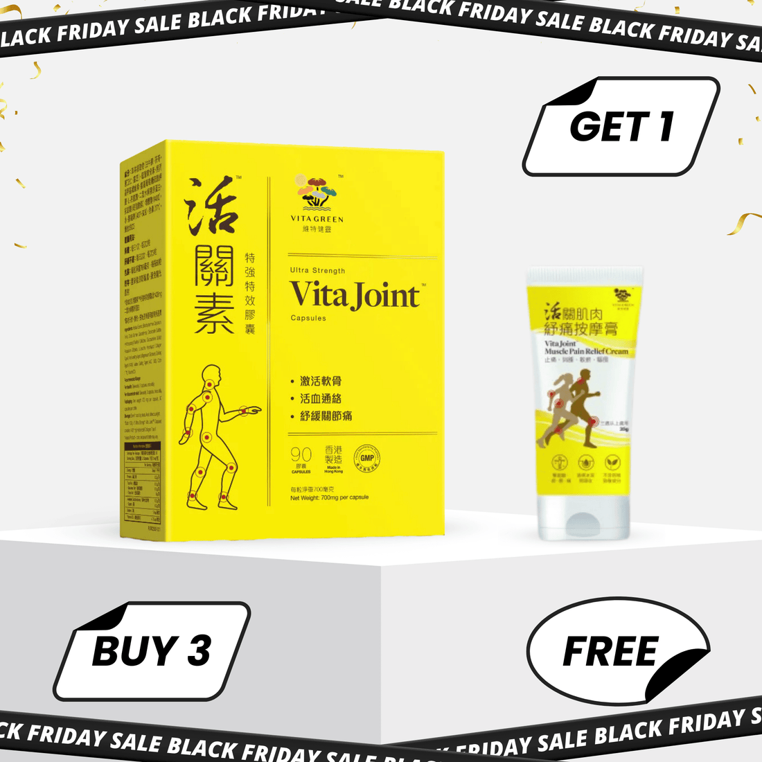 【Black Friday 🖤🎁】活關素特強特效膠囊 3盒裝 - Vita Green 維特健靈 海外網店