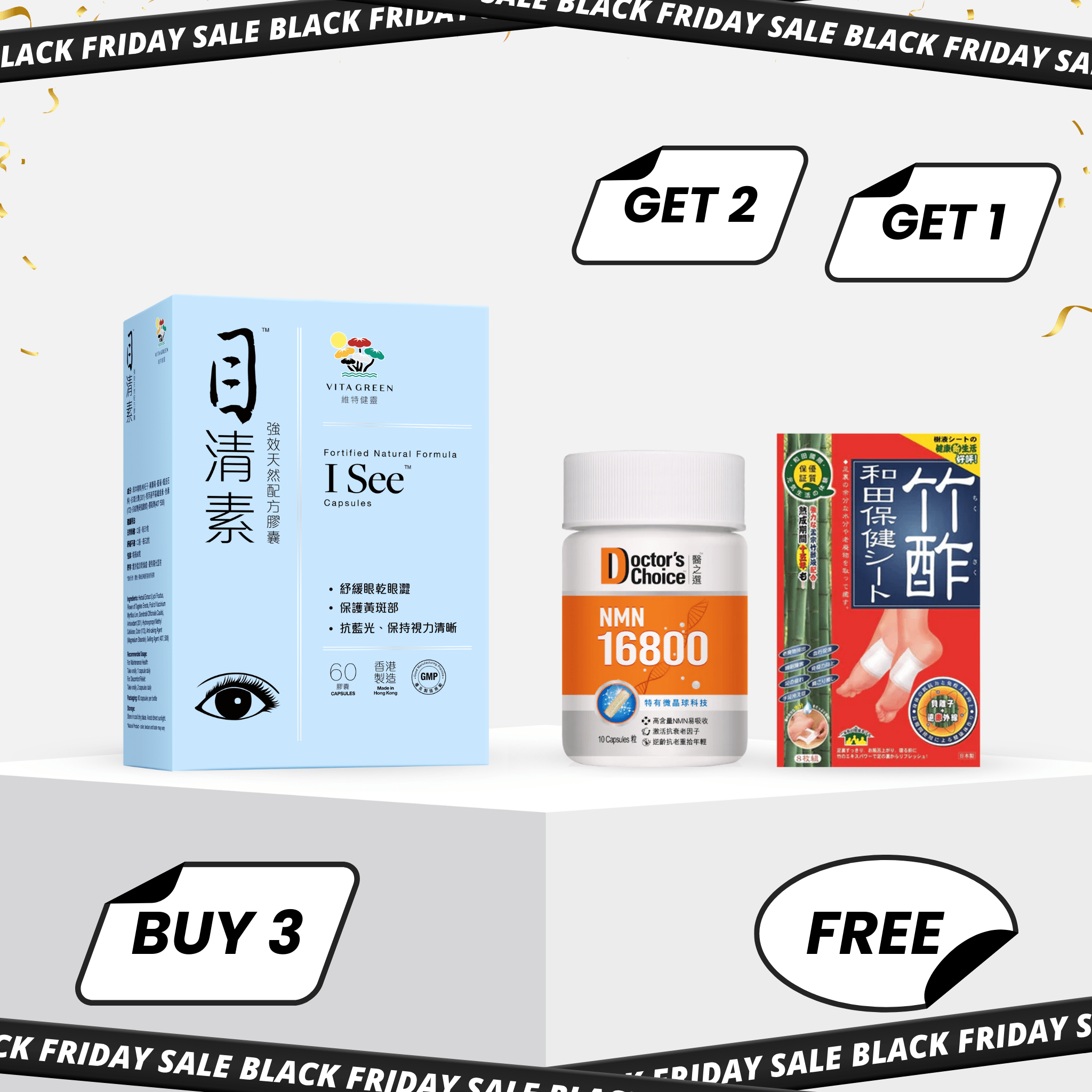 【Black Friday🖤🎁】目清素(強效版) 3盒裝 - Vita Green 維特健靈 海外網店