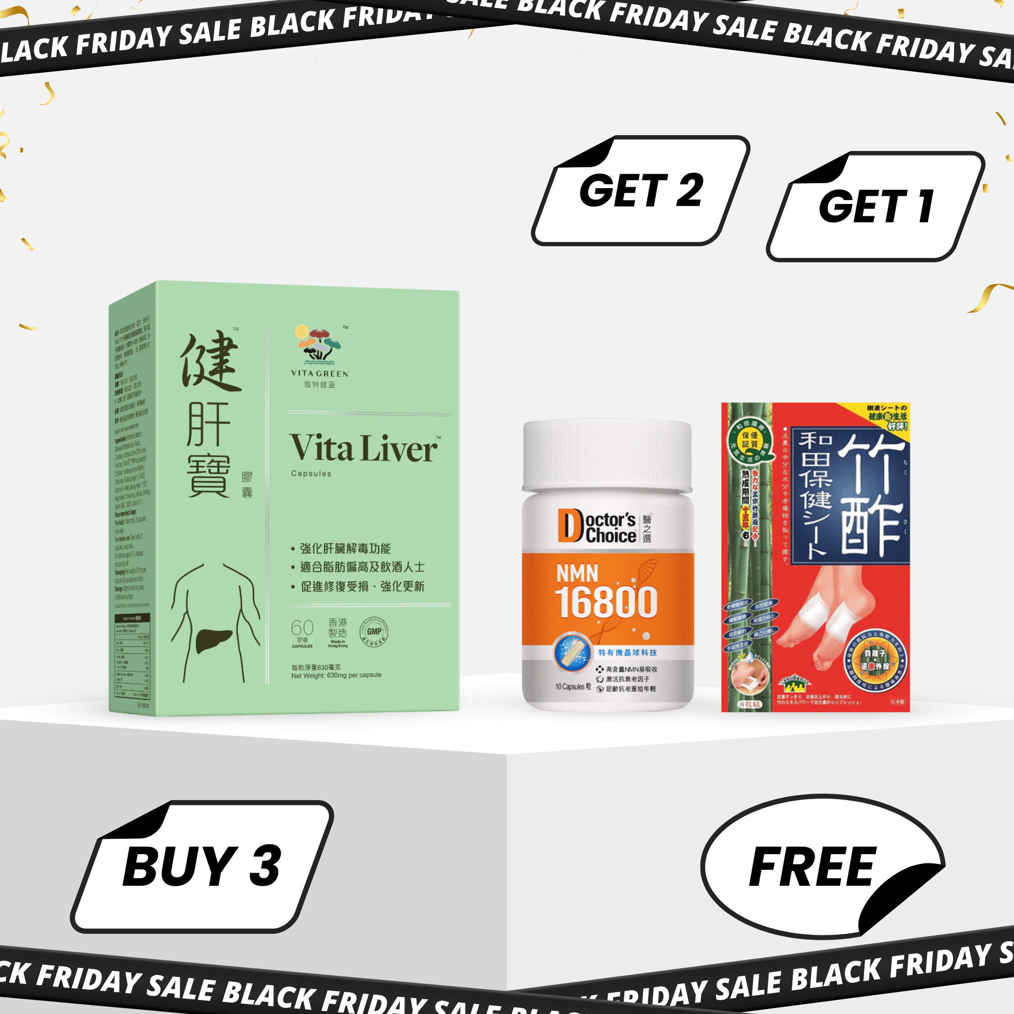 【Black Friday🖤🎁】健肝寶 3盒裝 - Vita Green 維特健靈 海外網店