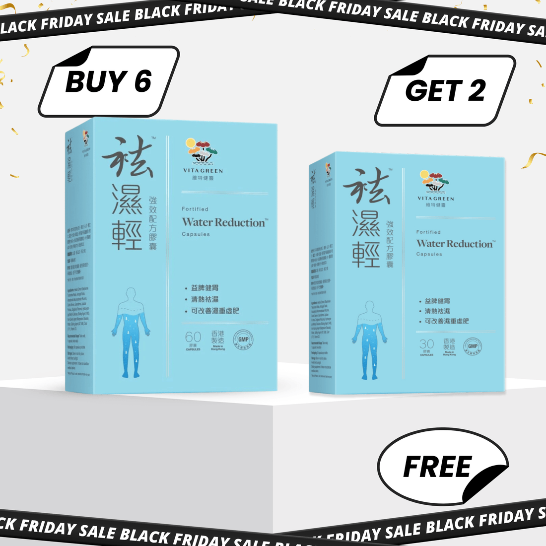 【Black Friday🖤🎁】袪濕輕 6盒裝 - Vita Green 維特健靈 海外網店