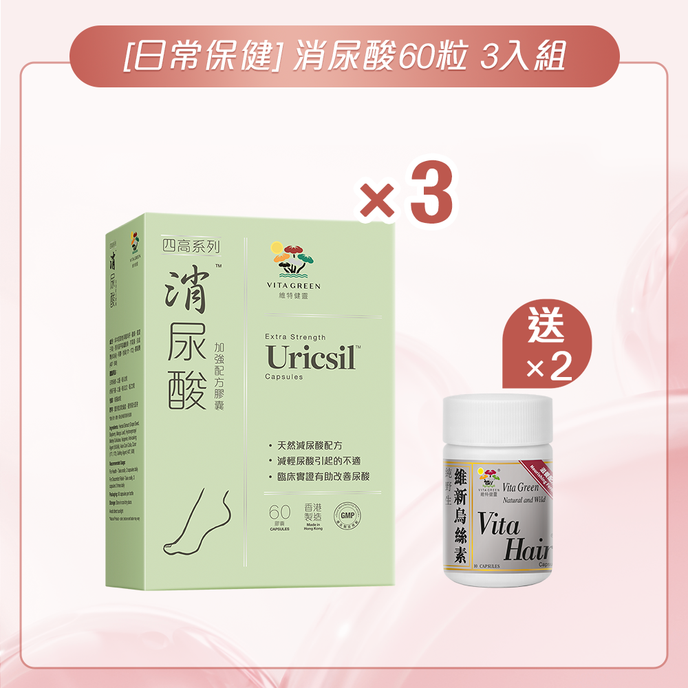 [內臟保健] 加強配方消尿酸60粒 3入組