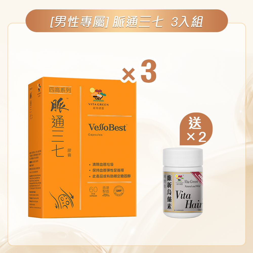 [內臟保健] 脈通三七  3入組