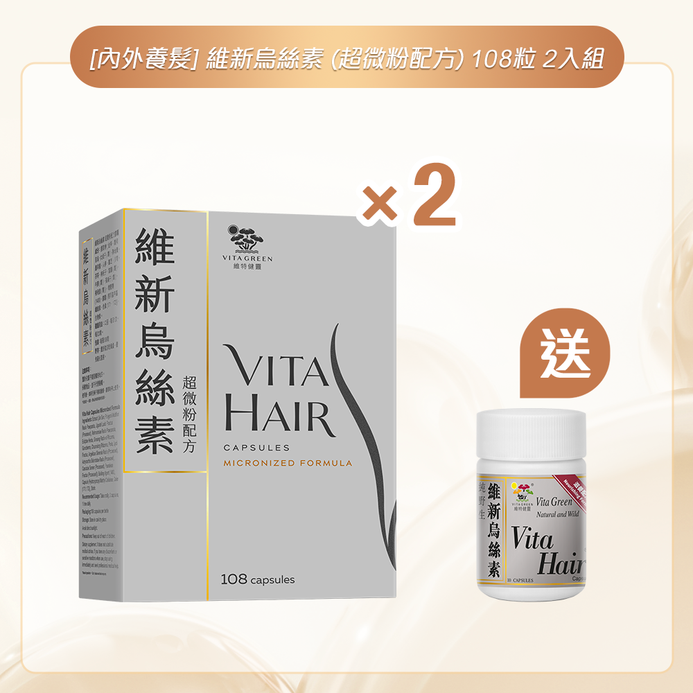 [Hair &amp; Scalp Care] Vita Hair (Micronized Formula) 2-Pack